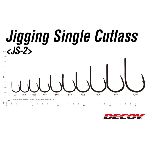 Ami JS-2 Jigging Single Cutlass Decoy