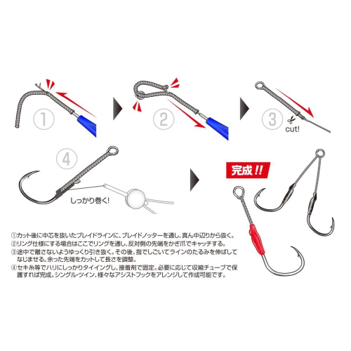 Braid Knotter DT-3 Decoy 