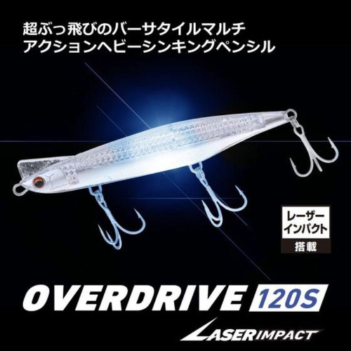 Over Drive 120S LI Laser Impact Daiwa