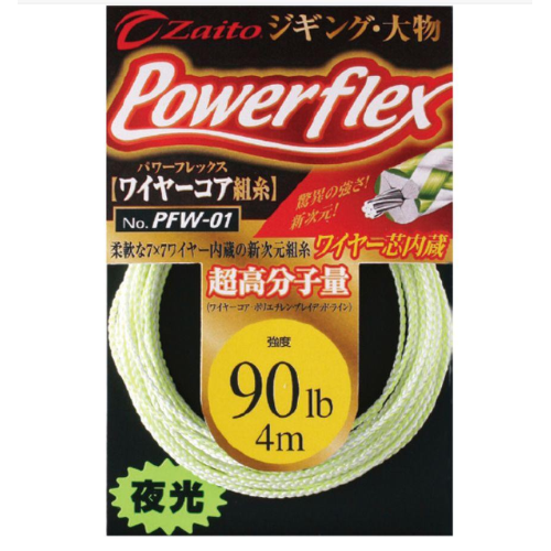 Owner Zaito Power Flex Wired Core PFW-01 