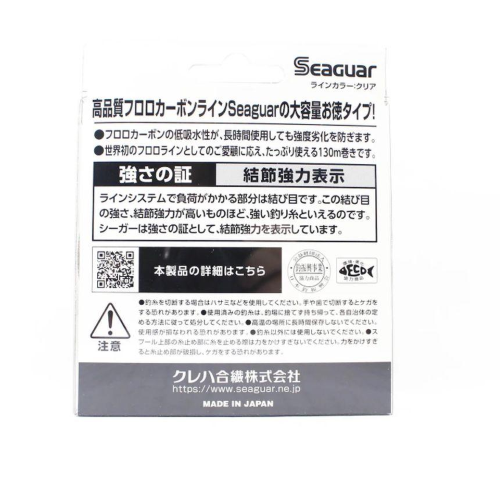 Kureha Seaguar Fluorocarbon Line 130 mt 