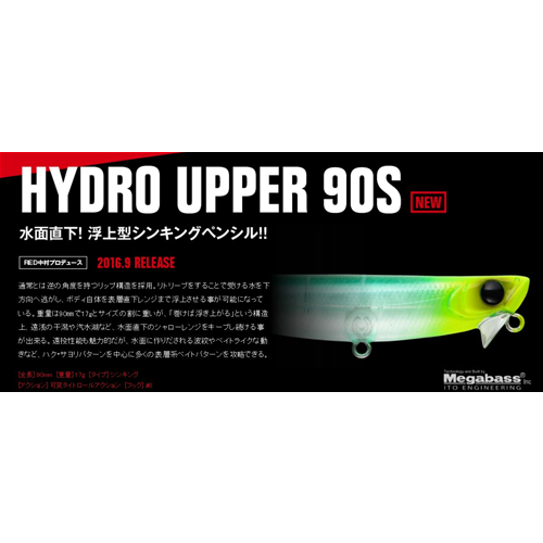 Hydro Upper 90S Apia