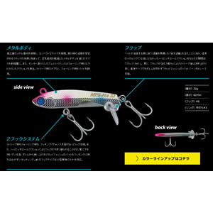 Meta-Fla 32 gr Maria Yamashita