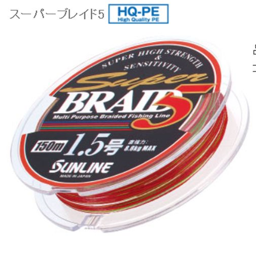 Super Braid 5 150 mt Sunline 