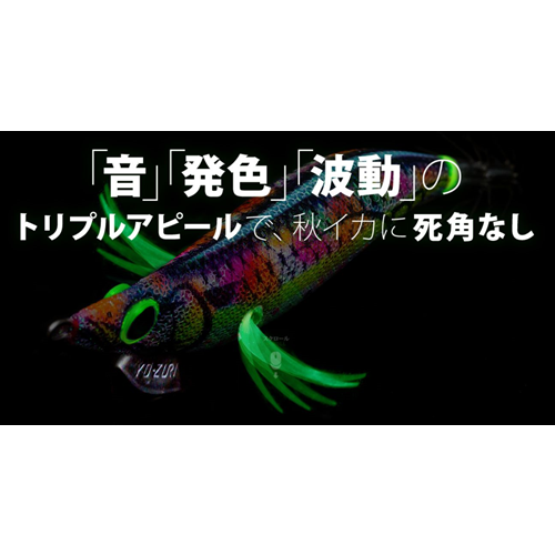 Totanara Pata Pata-Q Rattle 3.0 Yo-Zuri