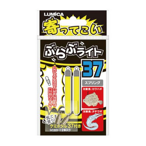 Starlight Barabu Light X Lumica