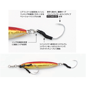 Assist Hook DJ-77 Short Pike Decoy