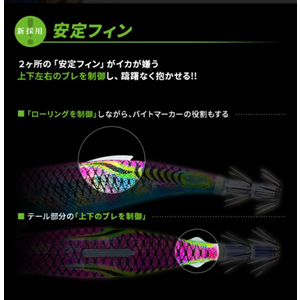 Totanara EZ-Q FinPlus TR Rattle 3.5 Duel 