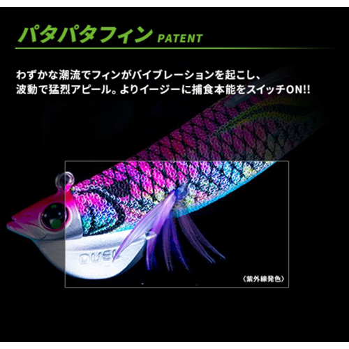 Totanara EZ-Q FinPlus TR Rattle 3.5 Duel 