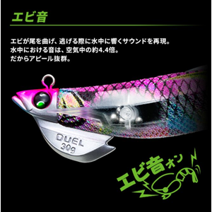 Totanara EZ-Q FinPlus TR Rattle 3.5 Duel 