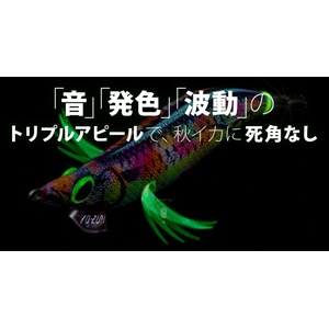 Totanara Pata Pata-Q Rattle 3.5 Yo-Zuri