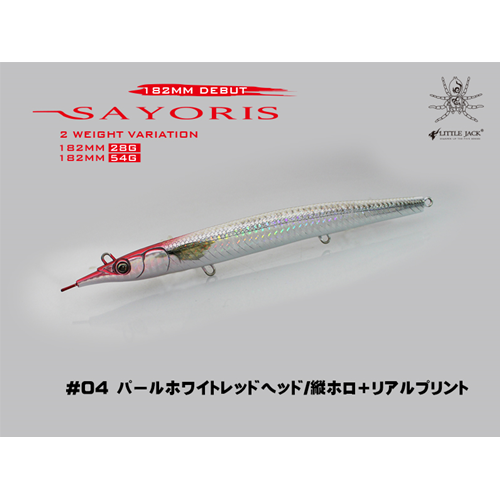 Sayoris 182 mm Little Jack