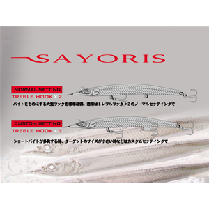 Sayoris 182 mm Little Jack
