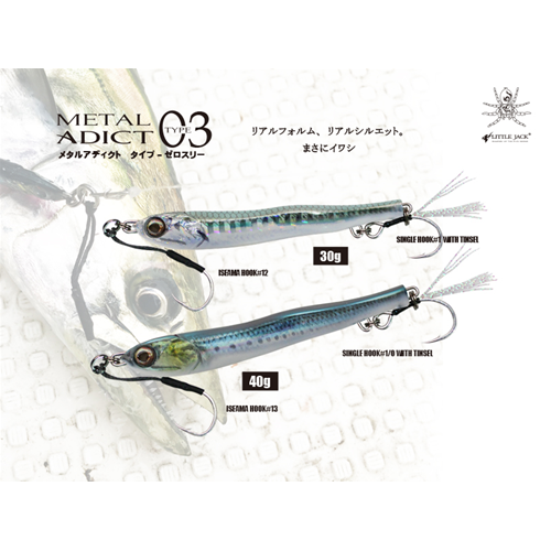 Metal Adict Jig Type 03 16 gr Little Jack