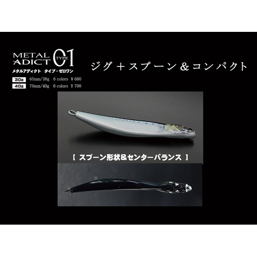 Metal Adict Jig Type 01 30 gr Little Jack
