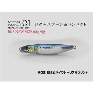 Metal Adict Jig Type 01 80 gr Little Jack