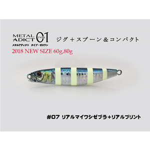 Metal Adict Jig Type 01 80 gr Little Jack
