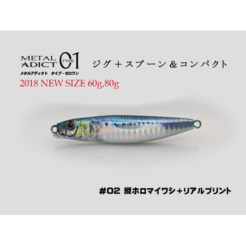 Metal Adict Jig Type 01 80 gr Little Jack