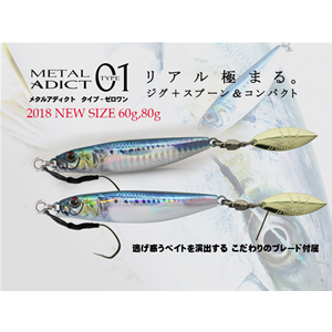 Metal Adict Jig Type 01 80 gr Little Jack