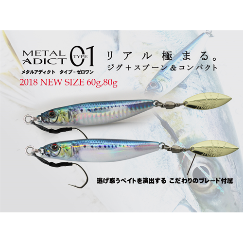 Metal Adict Jig Type 01 80 gr Little Jack