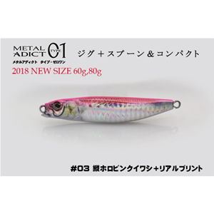 Metal Adict Jig Type 01 80 gr Little Jack