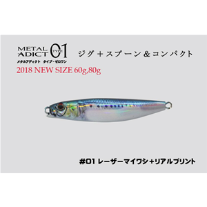 Metal Adict Jig Type 01 80 gr Little Jack