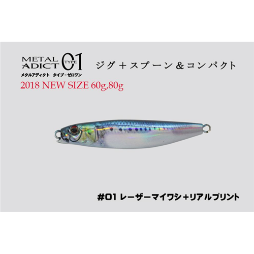 Metal Adict Jig Type 01 80 gr Little Jack