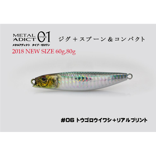 Metal Adict Jig Type 01 80 gr Little Jack