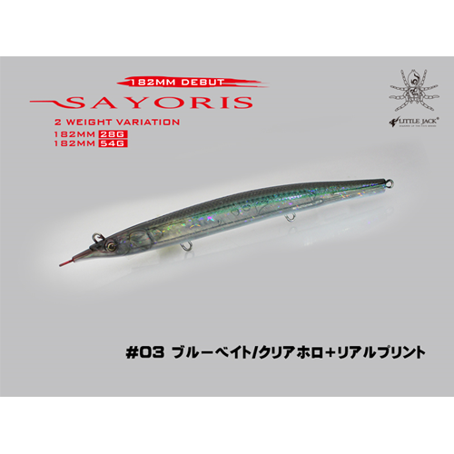 Sayoris 182 mm Little Jack