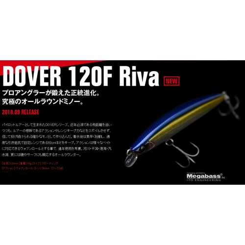 Dover 120F Riva Apia