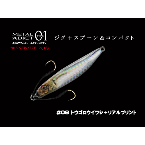 Metal Adict Jig Type 01 18 gr Little Jack