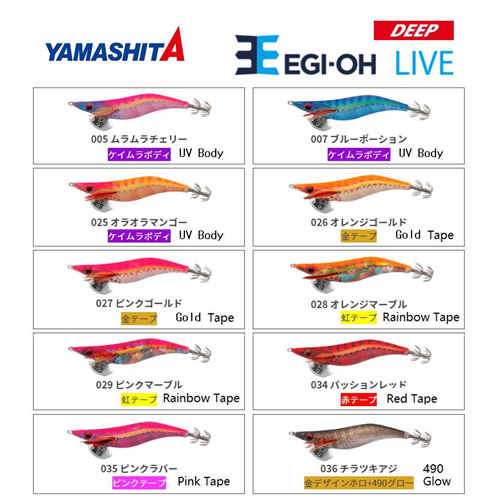 Totanara Egi-OH Live 3.5 Deep Yamashita
