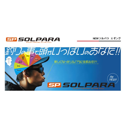 Canna SP Solpara Eging Major Craft