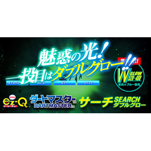 Totanara EZ-Q DartMaster Search Double Glow 3.0 Duel