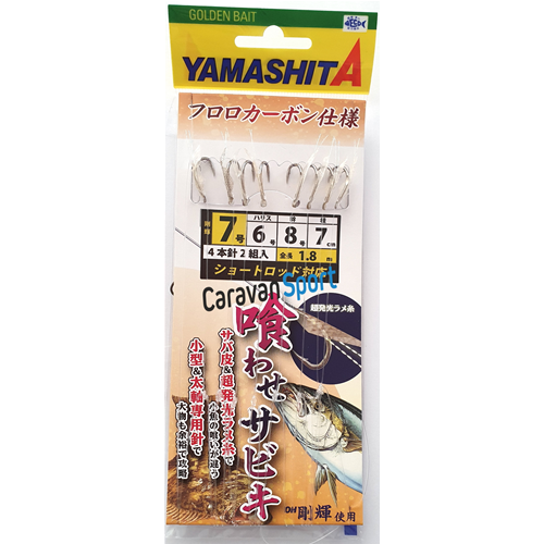 Sabiki BKSK411LT Yamashita