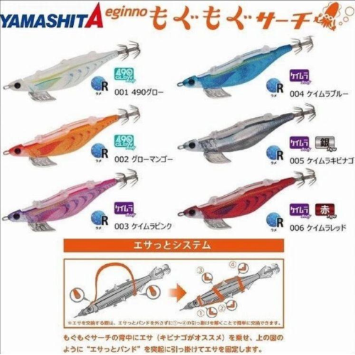 Totanara Eginno MoguMogu Search 3.2 Yamashita