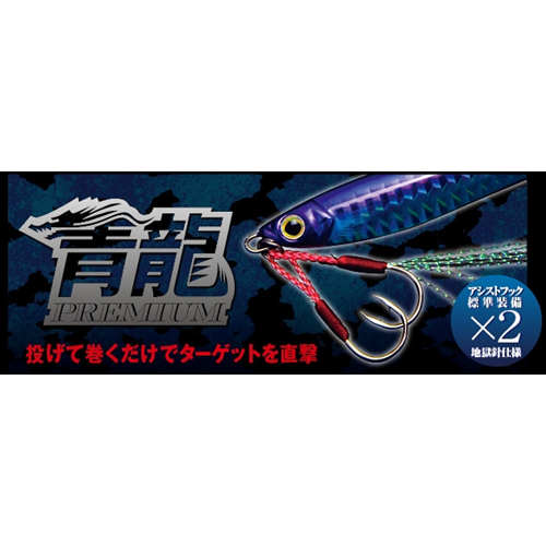 Seiryu Premium Jig 60 gr Apia