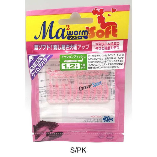 Ma Worm Action Fish Soft 1.8 Maria Yamashita