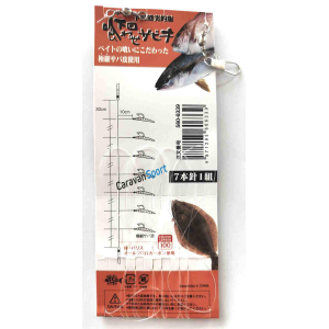 Sabiki SKS702 Shimoda Xesta