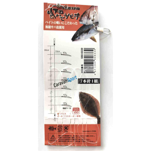 Sabiki SKS702 Shimoda Xesta